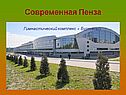 Гимнастический комплекс