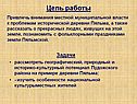 Историко-культурный потенциал Пудожского района