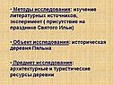 Изучение литературных источников