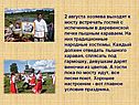 Главное условие праздника