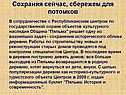 Община "Пяльма"