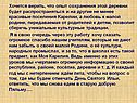 Опыт сохранения этой деревни