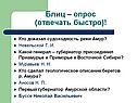Кто доказал судоходность реки Амур