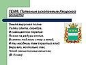 Полезные ископаемые