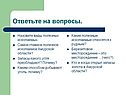 Назовите виды полезных ископаемых