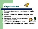 Уберите лишнее