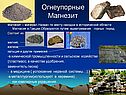 Минерал