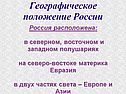 Россия