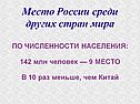 Место