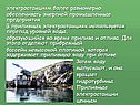 Промышленные предприятия