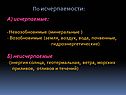 Энергия солнца