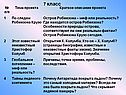 Тема проекта