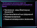 Создание заповедников и заказников
