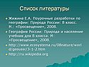 Список литературы