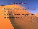 Цели работы
