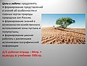Цели и задачи