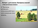 Вопрос