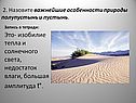 Изобилие тепла и солнечного света