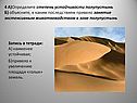 Степень устойчивости