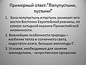 Полупустыни, пустыни