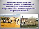 Найдены в пустыне и полезные ископаемые