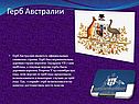 Герб Австралии