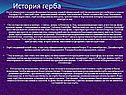 История герба