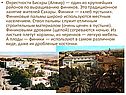 Окрестности Бискры (Алжир) — один из крупнейших районов по выращиванию