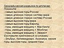 Географическая разминка по атласам