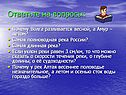 Волга разливается весной