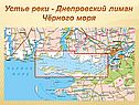 Устье реки