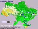 Каналы от Днепра
