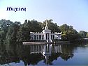 Ингулец