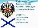 Капитан-командир