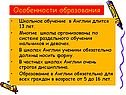 Особенности образования