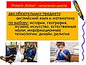 Два обязательных предмета: английский язык и математика