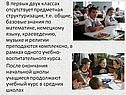 В первых двух классах отсутствует предметная структуризация, т.е