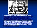 Санкт -Петербург – город-символ европейской России