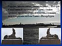 Гордые, молчаливые, таинственные