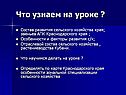 Что узнаем на уроке 