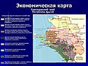 Экономическая карта