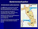 Белоглинский район