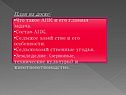 План на доске