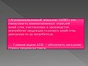 Агропромышленный комплекс (АПК)