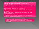 Основу АПК составляет сельское хозяйство