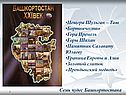 Пещера Шульган