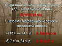 6. Древние и очень разрушенные горы Северной Америки