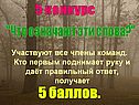 Участвуют все члены команд