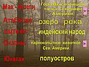 Гора