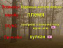 Эскимосы